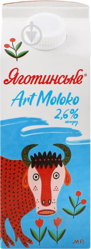 Молоко Яготинське 2.6% пастеризованное Art moloko 0,75 л - фото 1 Молоко Яготинське 2.6% пастеризованное Art moloko 0,75 л - фото 1