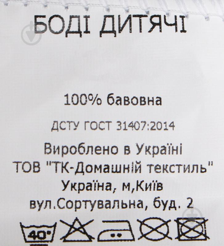 Боді дитяче унісекс Domtex Слоненята р.74 білий із принтом 155718 - фото 5