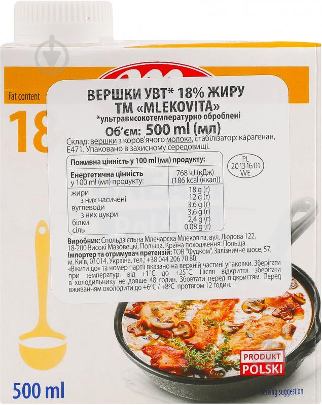 Сливки Mlekovita 18% 500мл - фото 4