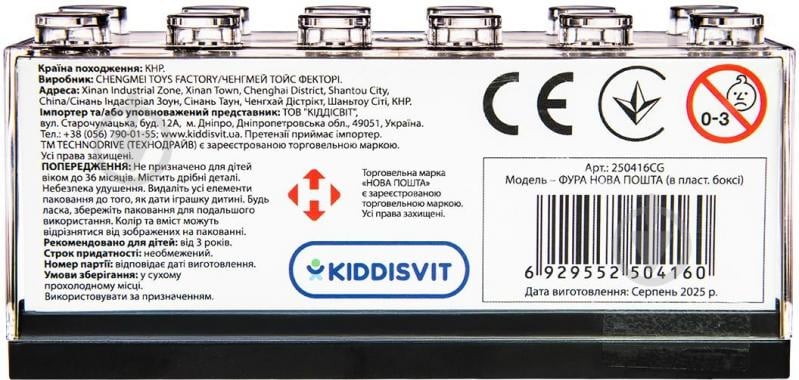 Модель TechnoDrive 1:43 Фура Новая Почта 250416CG - фото 12 Модель TechnoDrive 1:43 Фура Новая Почта 250416CG - фото 12