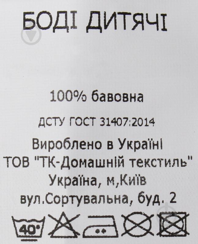 Боді дитяче унісекс Domtex Совенята білий із салатовим 155722 - фото 5