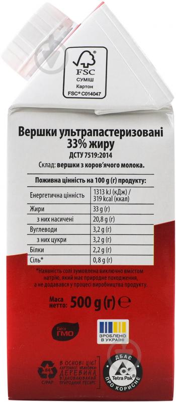 Вершки 33% 500г Яготинські - фото 2 Вершки 33% 500г Яготинські - фото 2