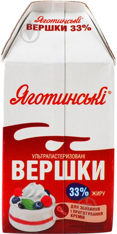 Вершки 33% 500г Яготинські - фото 4 Вершки 33% 500г Яготинські - фото 4
