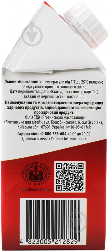 Вершки 33% 500г Яготинські - фото 3 Вершки 33% 500г Яготинські - фото 3