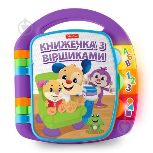 Книга Fisher Price музична з віршиками DKK16 - фото 1