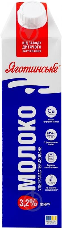Молоко Яготинське 3,2% 950 тет 950 л - фото 1