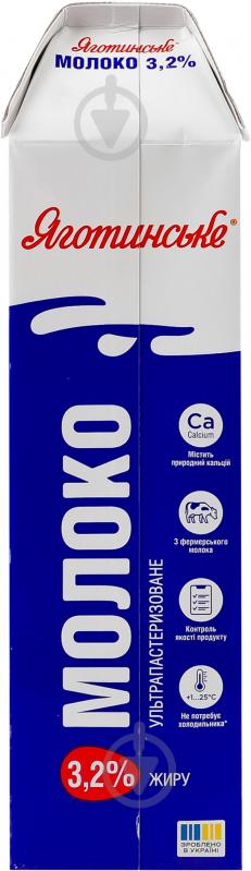 Молоко Яготинське 3,2% 950 тет 950 л - фото 4