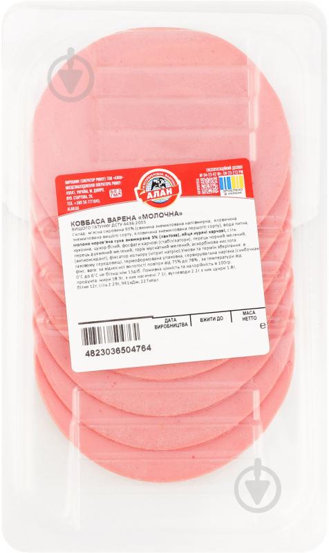 Колбаса Алан Молочная в/г 100г нарезка - фото 2 Колбаса Алан Молочная в/г 100г нарезка - фото 2