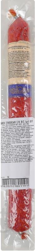 Колбаса Салтовский МК Итальянская с/у в/х 220 г - фото 3 Колбаса Салтовский МК Итальянская с/у в/х 220 г - фото 3