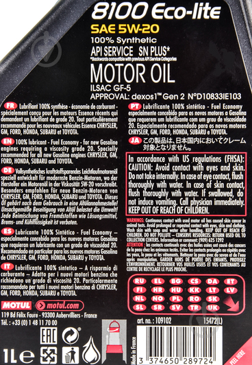 Моторное масло Motul 8100 Eco-lite 5W-20 1 л (8100 ECO-LITE 5W20 1L) - фото 3