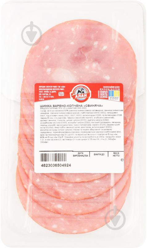 Ветчина Алан Свинная 100 г - фото 2