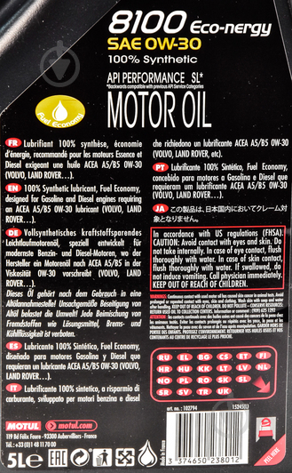 Моторное масло Motul 8100 Eco-Nergy 0W-30 5 л (8100 ECO-NERGY 0W30 5L) - фото 3