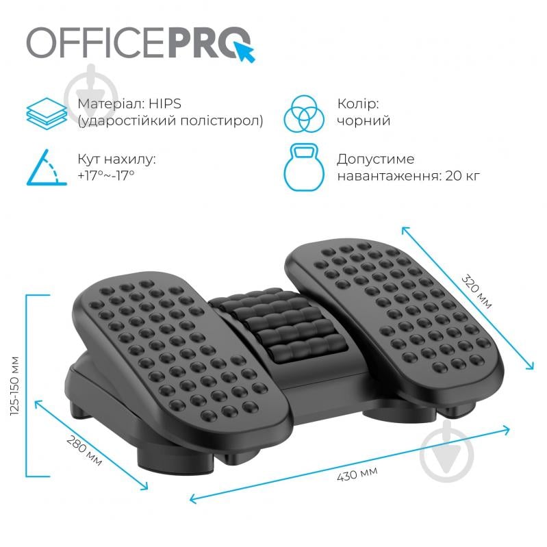 Подставка для ног OfficePro FR730 Black - фото 14