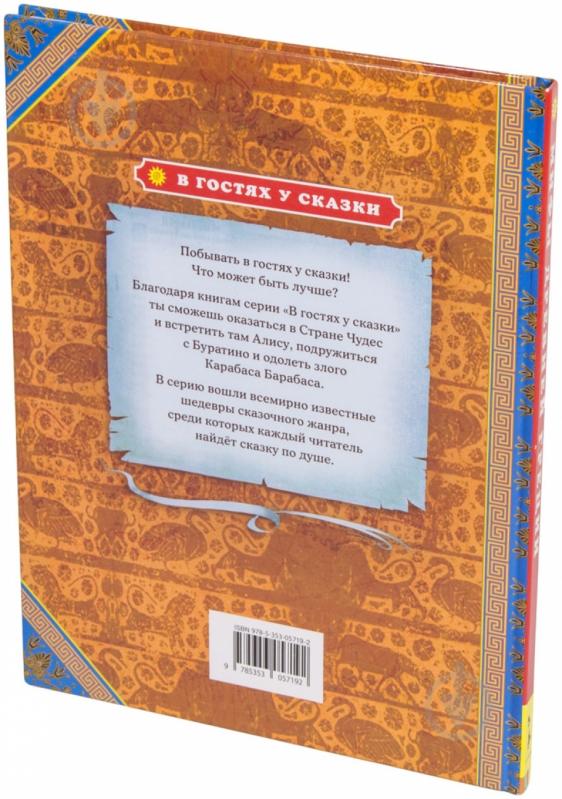 Книга «Мифы древней Греции» 978-5-353-05719-2 - фото 2