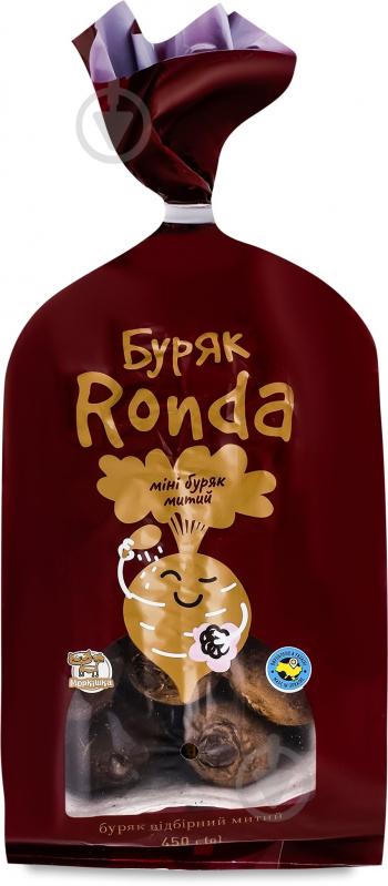 Свекла мини свежий столовый Ronda 450 г - фото 1 Свекла мини свежий столовый Ronda 450 г - фото 1
