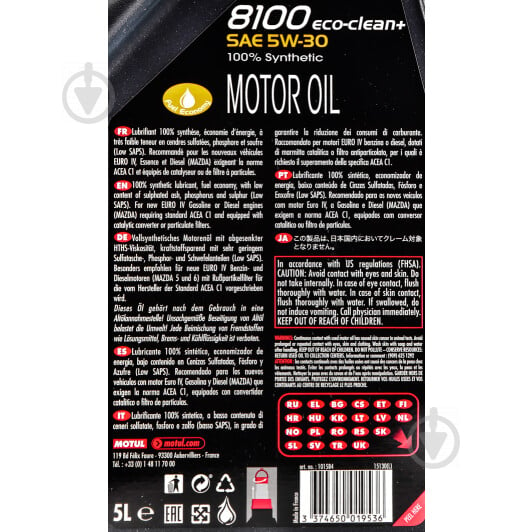 Моторное масло Motul 8100 Eco-Clean+ 5W-30 5 л (8100 ECO-CLEAN+ 5W30 5L) - фото 3