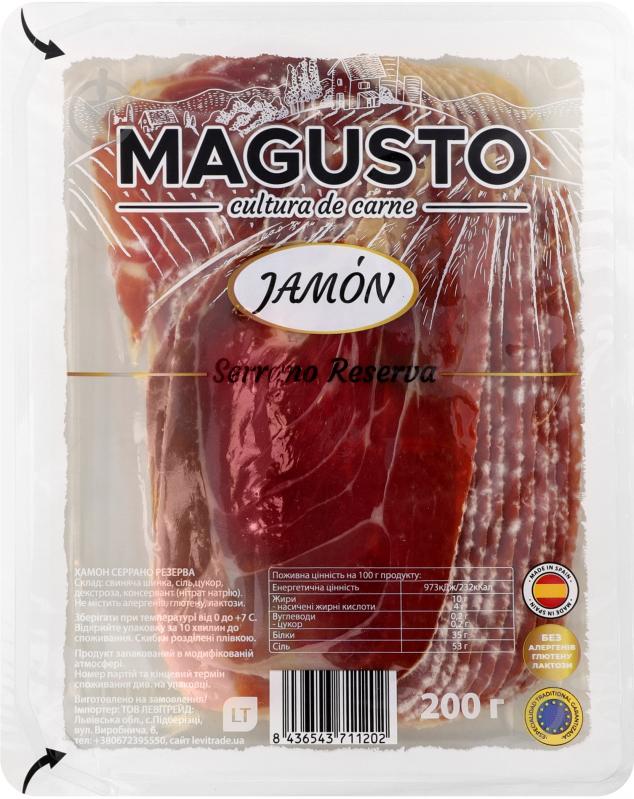 Хамон Magusto Резервная нарезка 200г - фото 1