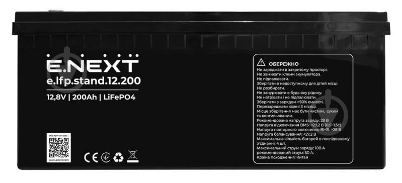 Батарея аккумуляторная E.NEXT e.lfp.stand.12.150 - фото 2 Батарея аккумуляторная E.NEXT e.lfp.stand.12.150 - фото 2