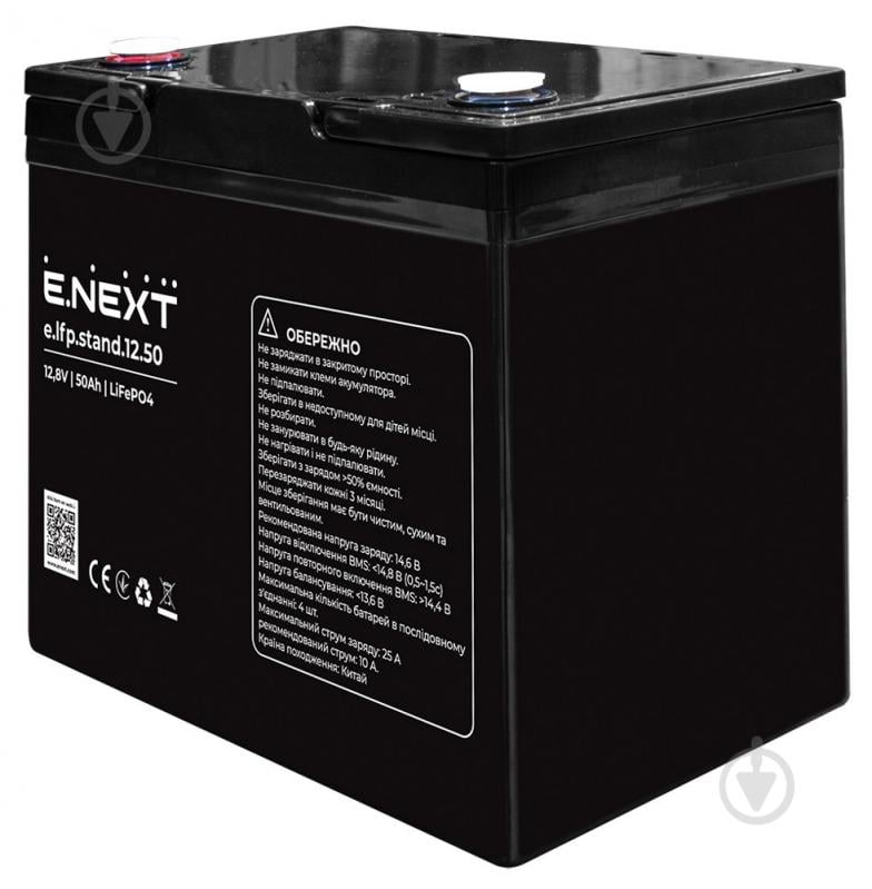 Батарея аккумуляторная E.NEXT e.lfp.stand.12.50 - фото 1