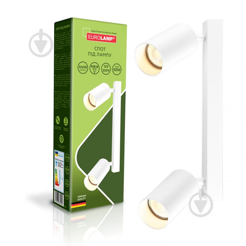 Спот Eurolamp 2x50 Вт GU10 білий LH2-LED-GU10(white) - фото 2