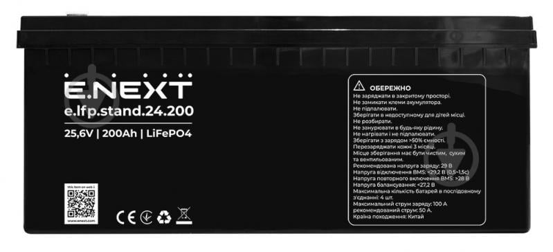 Батарея аккумуляторная E.NEXT e.lfp.stand.24.200 - фото 2 Батарея аккумуляторная E.NEXT e.lfp.stand.24.200 - фото 2