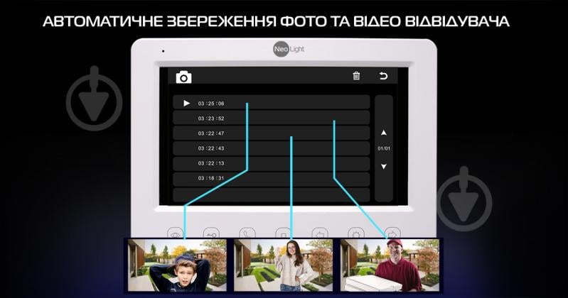 Комплект відеодомофона NeoLight NeoKit 7 WIFI - фото 10