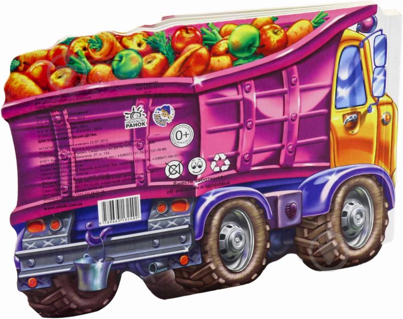 Книга Светлана Зайцева  «Грузовик» 978-966-31-3240-2 - фото 2