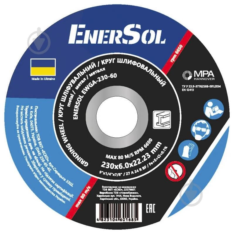 Круг зачисний EnerSol 230х6,0x22,23 мм 1 шт. EWGA-230-60 - фото 1