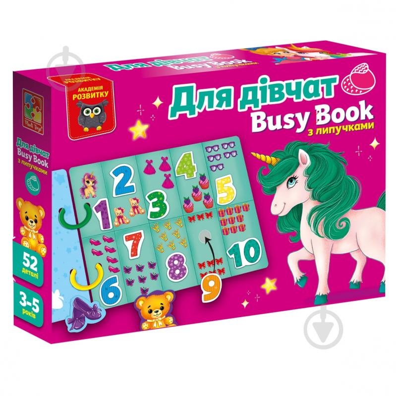 Розвиваюча іграшка Vladi Toys з липучками "Бізі бук. Для дівчат" VT1310-09 - фото 1 Розвиваюча іграшка Vladi Toys з липучками "Бізі бук. Для дівчат" VT1310-09 - фото 1