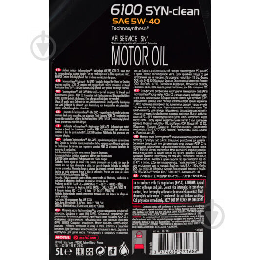 Моторне мастило Motul 6100 Syn-Clean 5W-40 5 л (107943) - фото 3