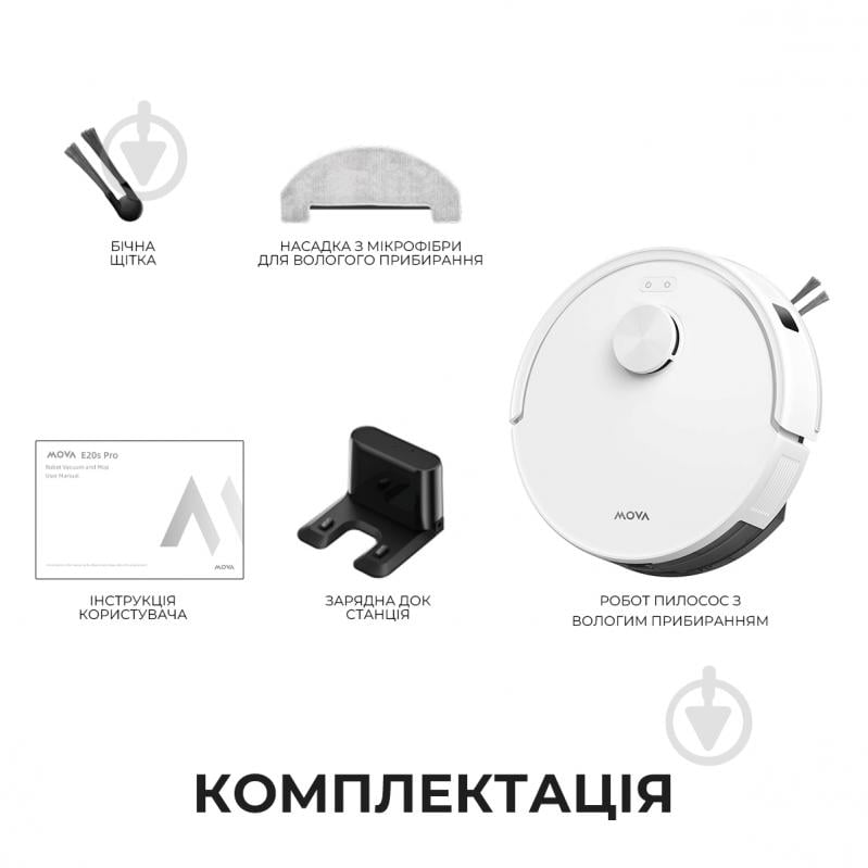Робот-пилосос MOVA E20s Pro-EUA white - фото 10 Робот-пилосос MOVA E20s Pro-EUA white - фото 10