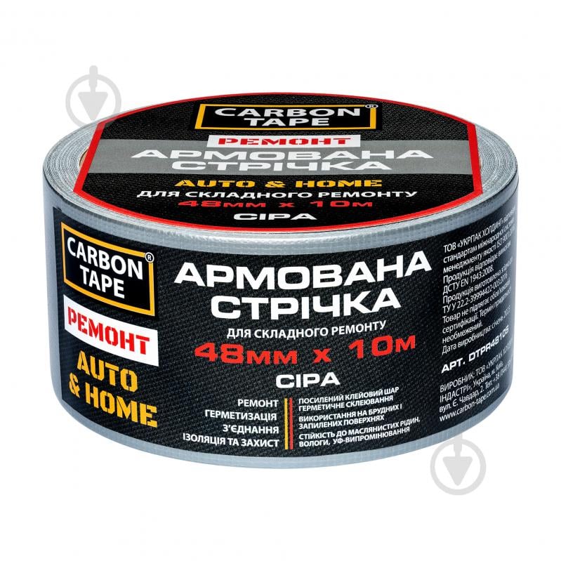 Армована стрічка CARBON TAPE AUTO&HOME 48 мм 10 м сірий - фото 2