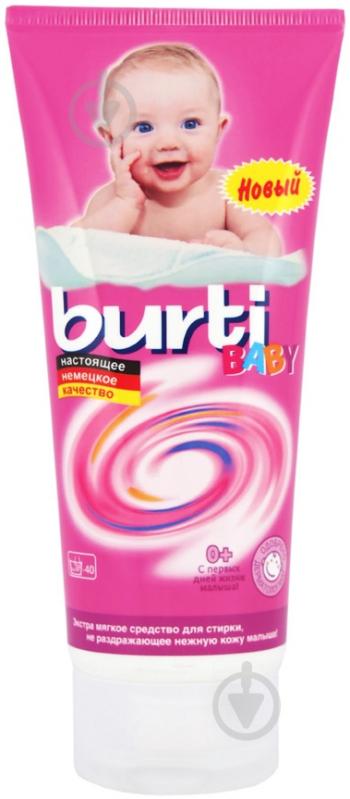 Гель для ручной стирки Burti Baby 0,2 л - фото 1