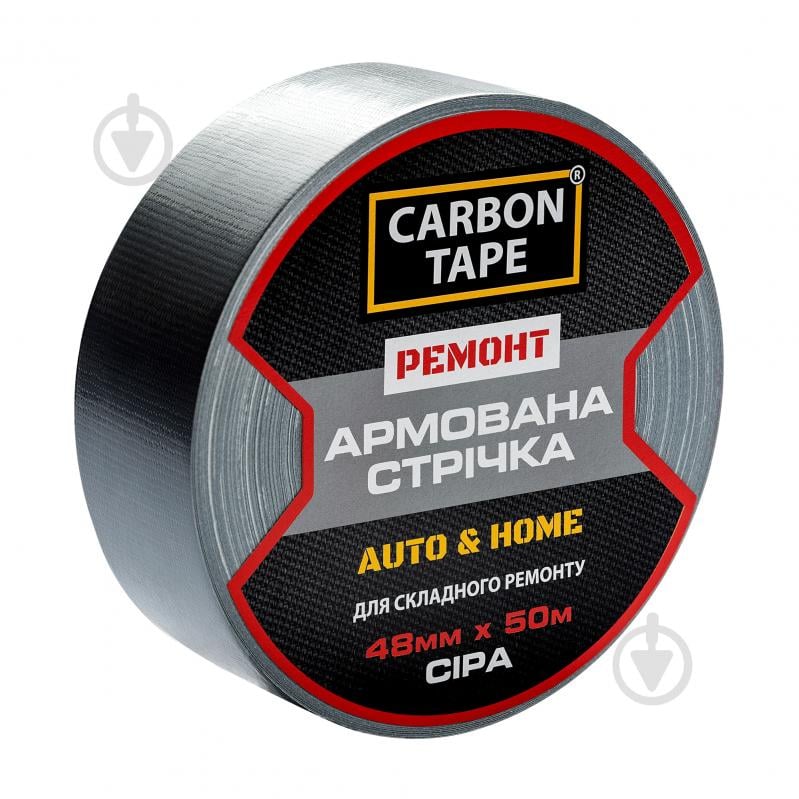 Армована стрічка CARBON TAPE AUTO & HOME сіра 48 мм 50 м - фото 1