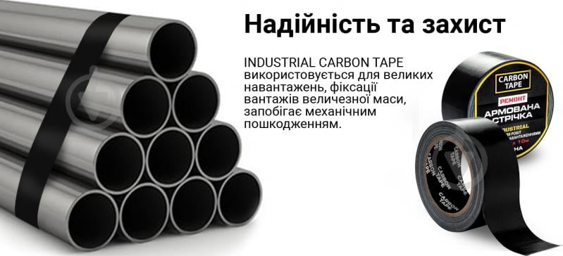 Армированная лента CARBON TAPE INDUSTRIAL черная 48 мм 10 м - фото 5