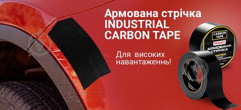 Армированная лента CARBON TAPE INDUSTRIAL черная 48 мм 10 м - фото 7