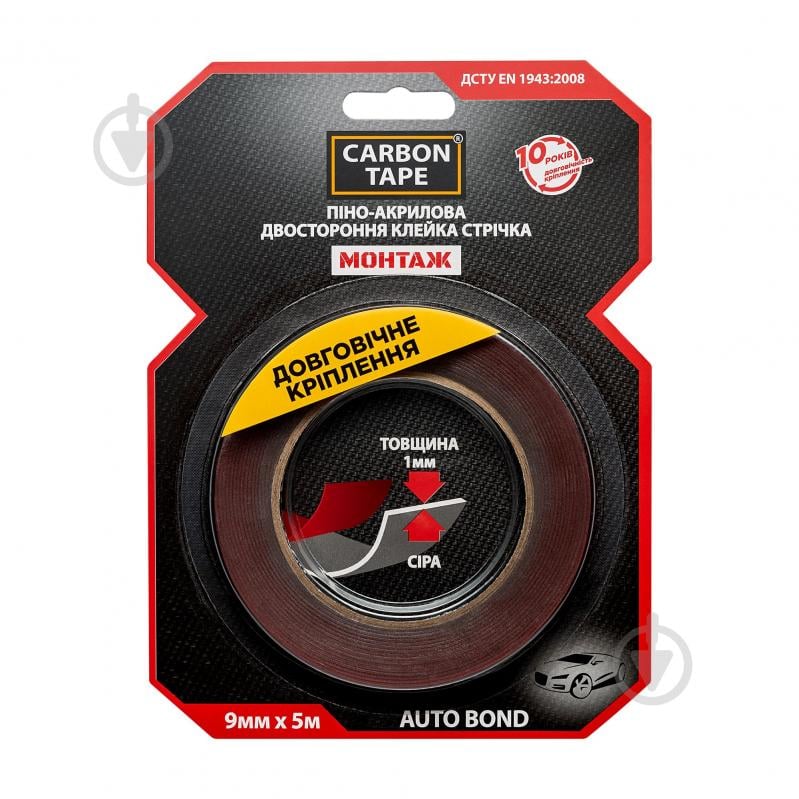 Двухсторонняя автомобильная клейкая лента CARBON TAPE AUTO BOND AB95 пено-акриловая 9 мм х 1 мм х 5 м серый - фото 1