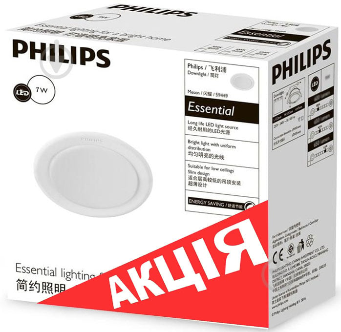 Светильник точечный Philips Meson 105 LED 7 Вт 6500 К белый 915005746701 - фото 1