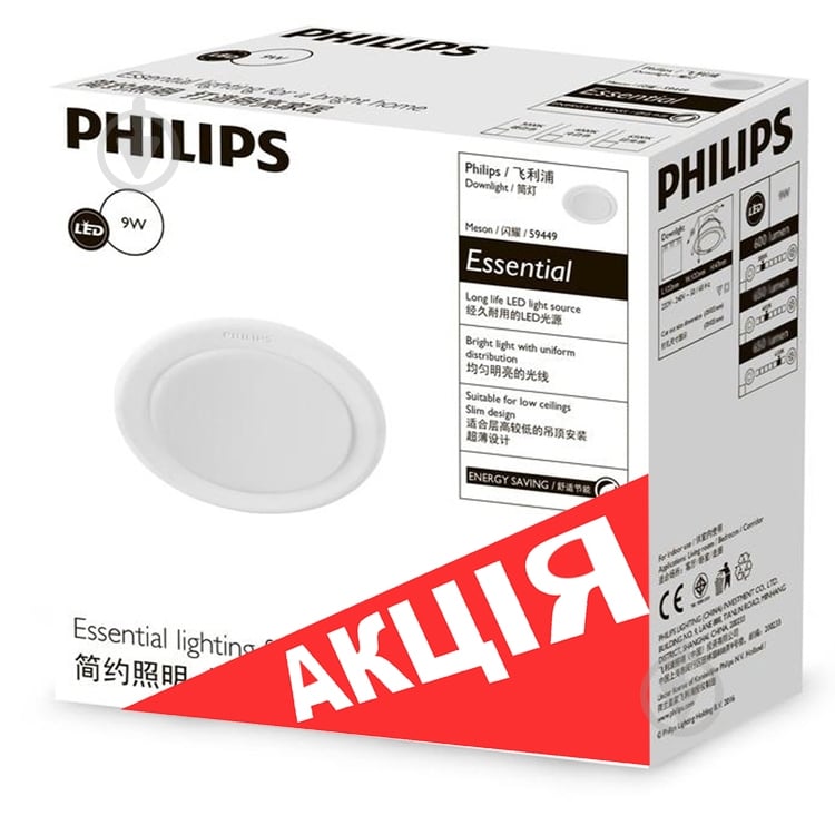 Светильник точечный Philips Meson 125 LED 9 Вт 6500 К белый 915005747901 - фото 1