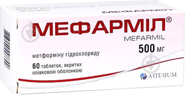 Мефармил №60 (10х6) таблетки 500 мг - фото 1
