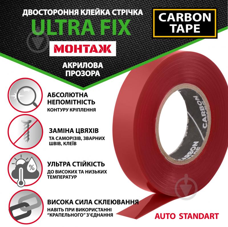 Двухсторонняя монтажная клеющая лента CARBON TAPE ULTRA FIX UF122 повышенной клейкости 12 мм х 0,5 мм х 2 м прозрачный - фото 4