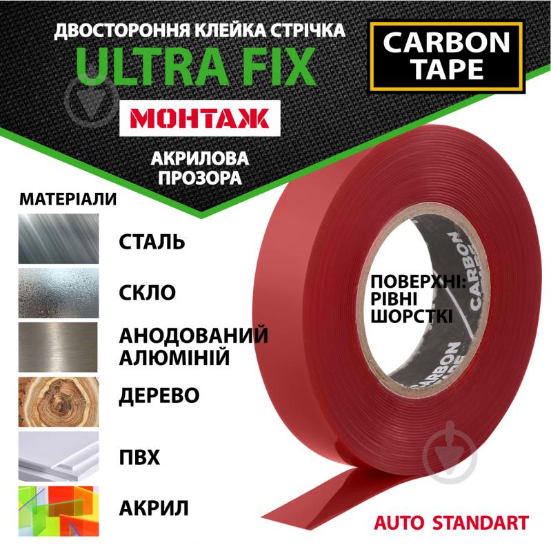 Двухсторонняя монтажная клеющая лента CARBON TAPE ULTRA FIX UF122 повышенной клейкости 12 мм х 0,5 мм х 2 м прозрачный - фото 5