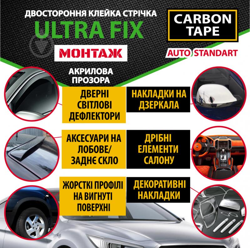 Двухсторонняя монтажная клеющая лента CARBON TAPE ULTRA FIX UF122 повышенной клейкости 12 мм х 0,5 мм х 2 м прозрачный - фото 6