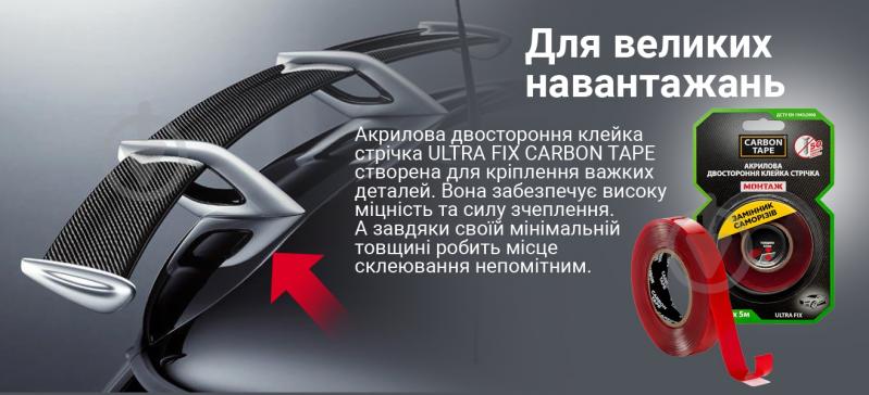 Двостороння монтажна клейка стрічка CARBON TAPE ULTRA FIX UF125 підвищеної клейкості 12 мм х 0,5 мм х 5 м прозорий - фото 3