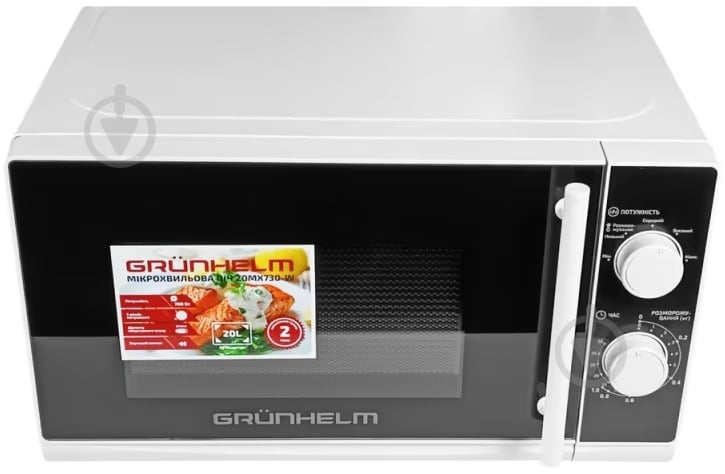 Микроволновая печь Grunhelm 20MX730-W White - фото 2