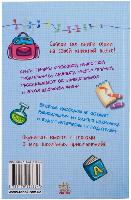 Книга Тамара Крюкова  «Повторение пройденного» 978-617-540-783-7 - фото 2