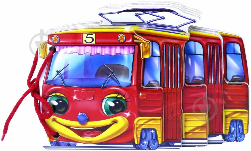 Книга Светлана Зайцева «Трамвайчик» 978-966-74-6289-5 - фото 1 Книга Светлана Зайцева «Трамвайчик» 978-966-74-6289-5 - фото 1