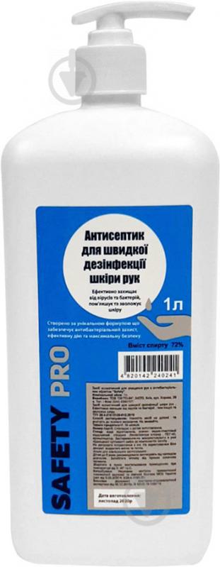 Антисептик Safety PRO для быстрой дезинфекции кожи рук с дозатором 1 л - фото 1