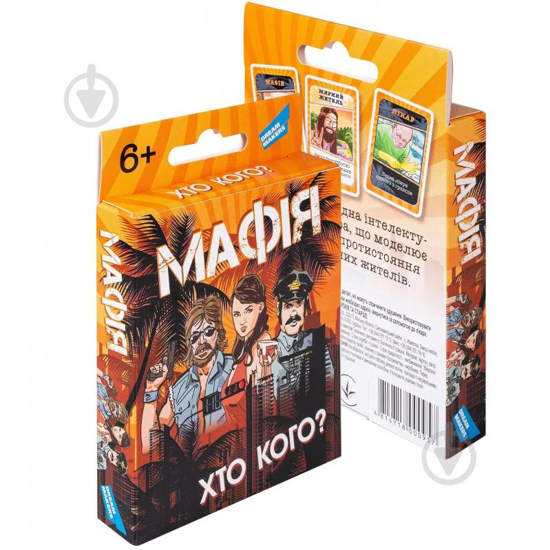 Игра настольная DGT-GAMES Мафия + 2210_C - фото 3