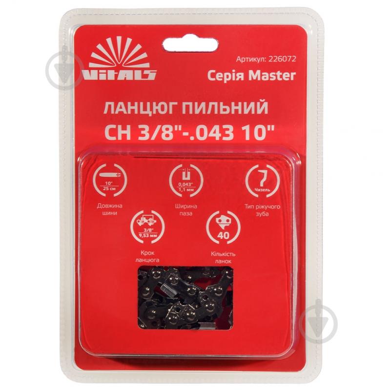 Цепь Vitals Master СH 3/8"-.043 10" - фото 2 Цепь Vitals Master СH 3/8"-.043 10" - фото 2